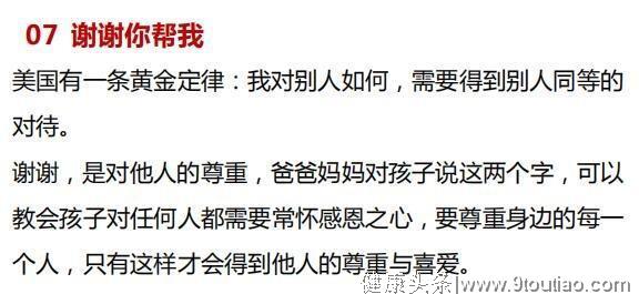 家庭教育：多和孩子说这几句话。会让你的孩子更加优秀