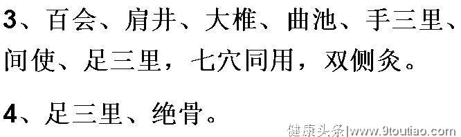 艾灸取穴指南一览表，一表在手，艾灸不愁！很实用