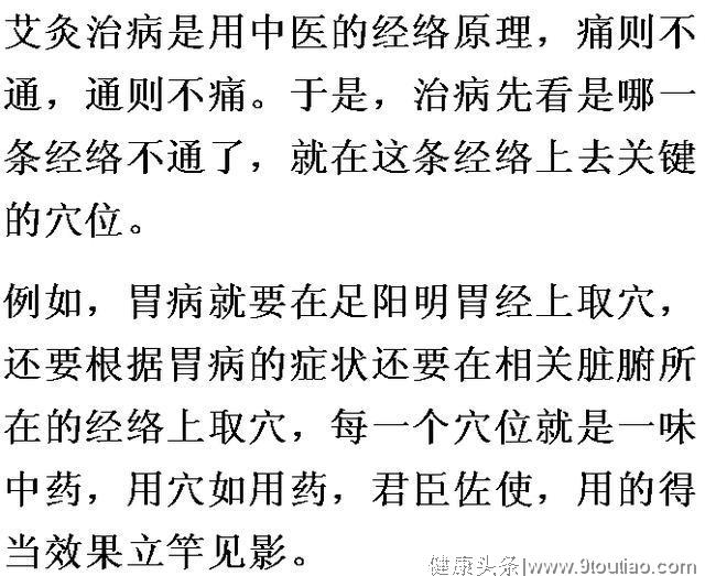 艾灸取穴指南一览表，一表在手，艾灸不愁！很实用