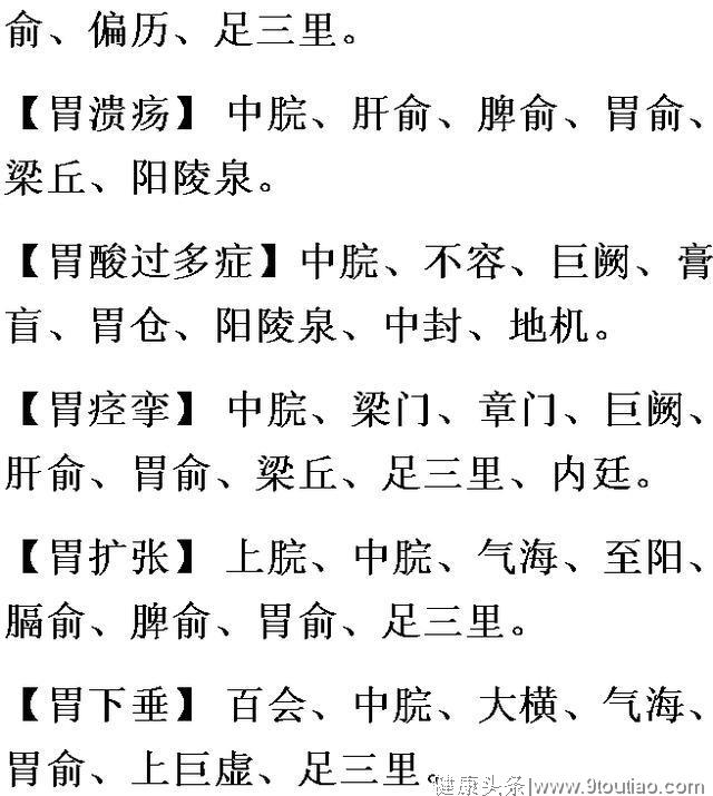 艾灸取穴指南一览表，一表在手，艾灸不愁！很实用