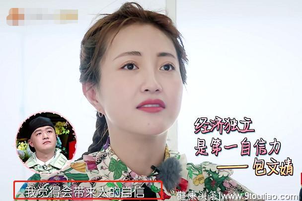 包文婧因挣不到钱而自卑，求婚戒指都想退，她抠门是有原因的