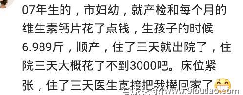 你从怀孕到生烧了多少钱？网友：花了11万，但是值了