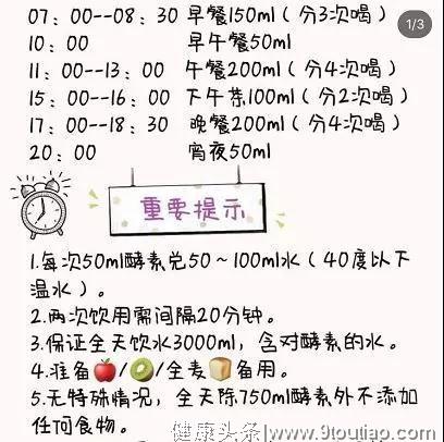 月瘦15斤起？趁3.15期间，我把这些减肥神器的秘密都说出来