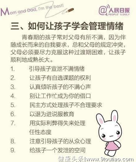 爸妈一定要看的家庭教育100招，招招绝妙！强烈推荐收藏