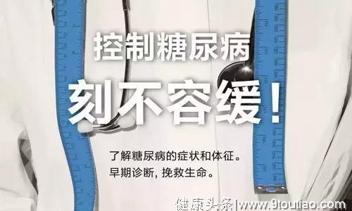 一人得糖尿病，全家都易患？做好6件事，一家人远离糖尿病！