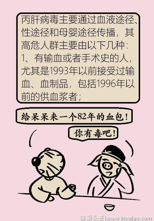 刘中医介绍：这种病毒《已被发现》可能你已经中招！收藏