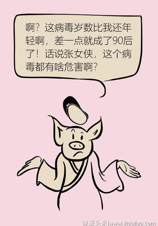 刘中医介绍：这种病毒《已被发现》可能你已经中招！收藏