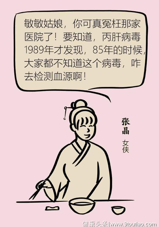 刘中医介绍：这种病毒《已被发现》可能你已经中招！收藏