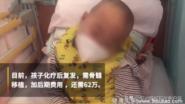 7岁男童患白血病，父亲因高额医药费抛妻弃子：就说我死了，女朋友怀孕也要钱