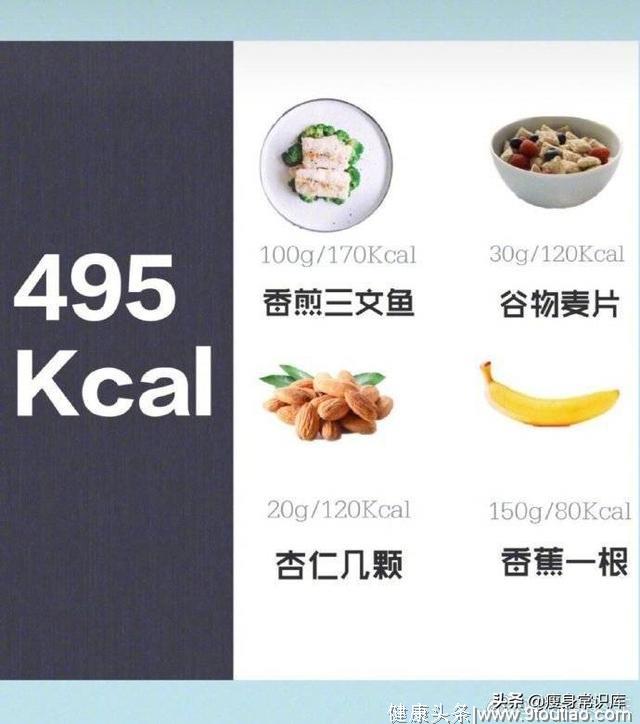 每餐控制在500卡路里的食谱推荐~ ​