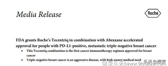 全球首个乳腺癌免疫治疗药物获批！