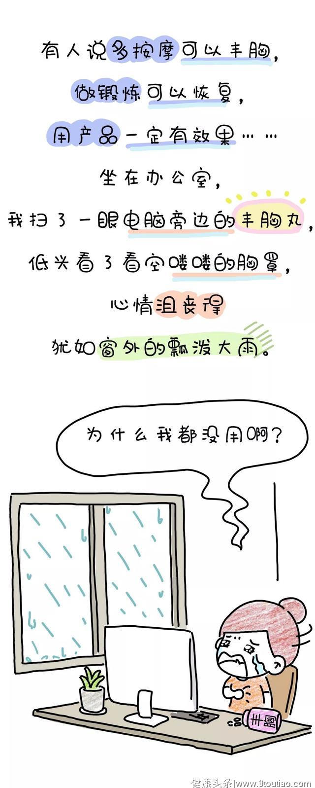 胸，胸，你怎么了胸？