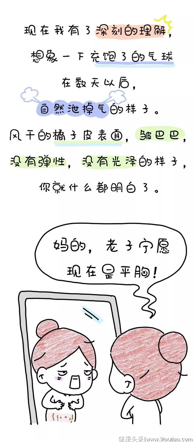 胸，胸，你怎么了胸？