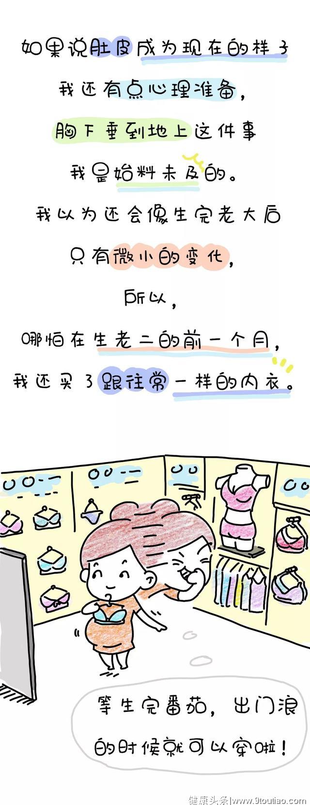 胸，胸，你怎么了胸？