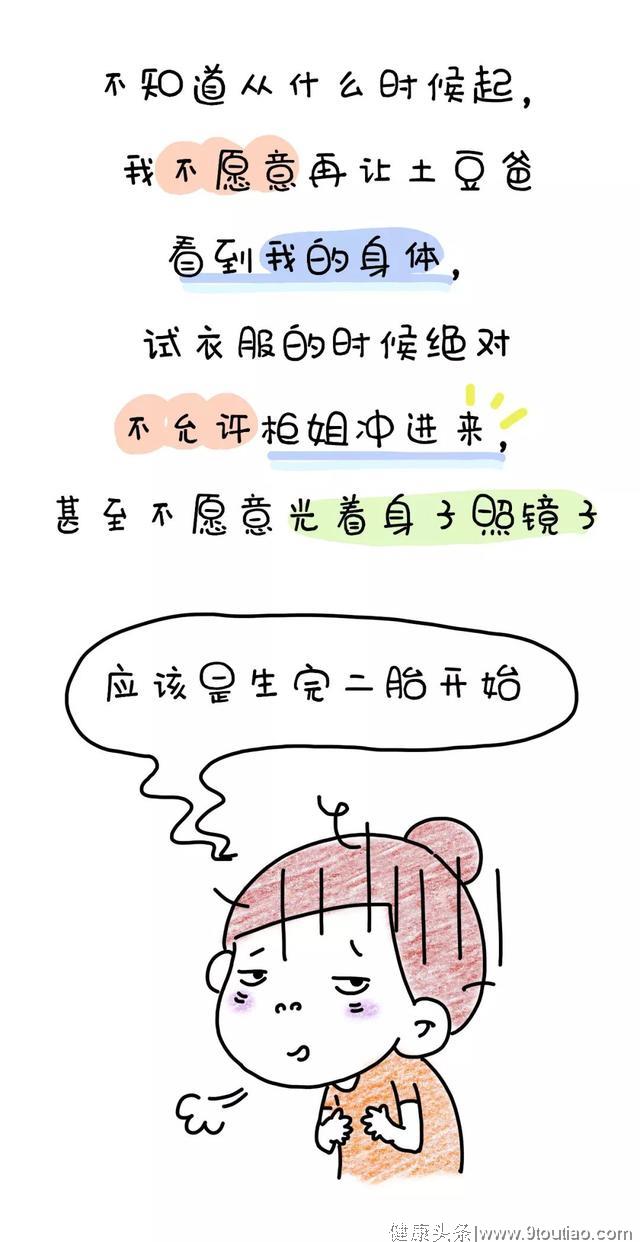 胸，胸，你怎么了胸？