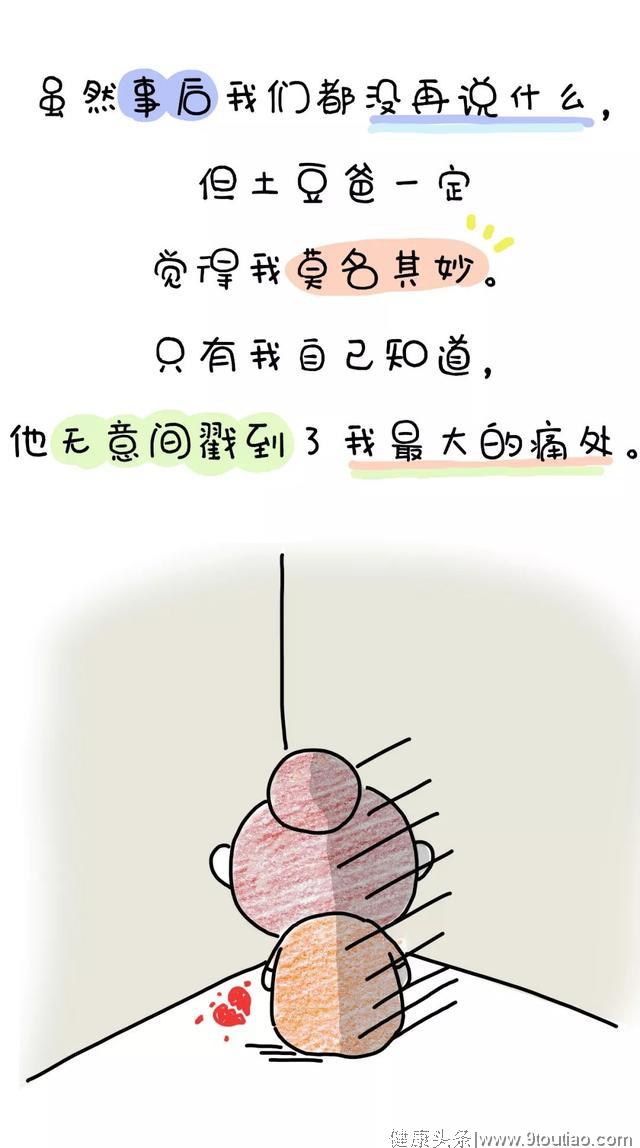 胸，胸，你怎么了胸？