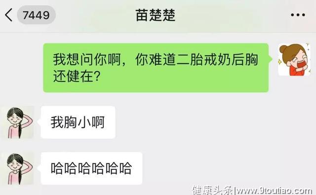 胸，胸，你怎么了胸？