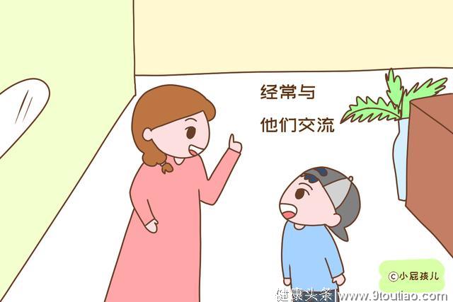 孩子自卑、胆小、不爱说话？3个简单易操作的方法，家长快试试