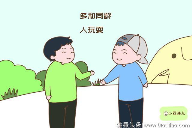 孩子自卑、胆小、不爱说话？3个简单易操作的方法，家长快试试