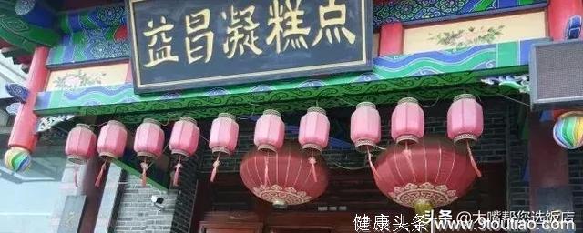 吃遍大连丨大连城中传统老字号小吃，你最爱吃什么?（二）