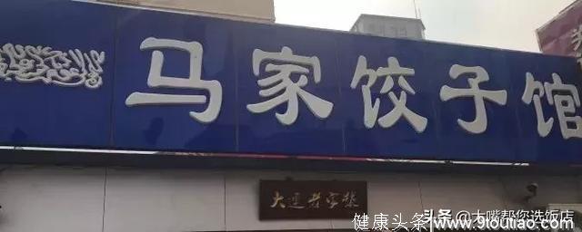 吃遍大连丨大连城中传统老字号小吃，你最爱吃什么?（二）