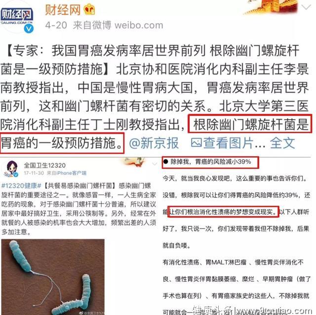 这支获奖无数的牙膏，把幽门螺旋杆菌杀死在口腔里，从此远离胃病