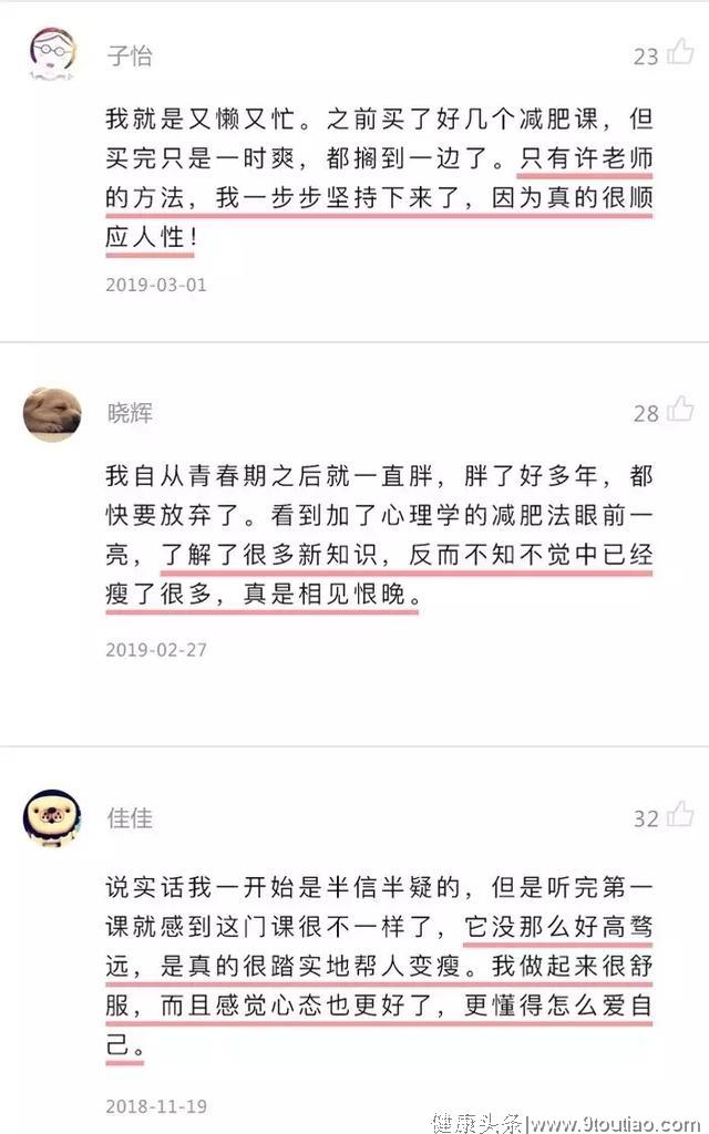 为什么你每次减肥都会失败？心理学告诉你答案