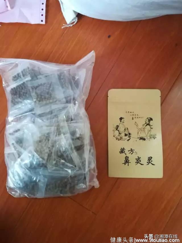 别再被骗了！湘潭警方揭秘朋友圈“祖传秘方”！你可能还在买……