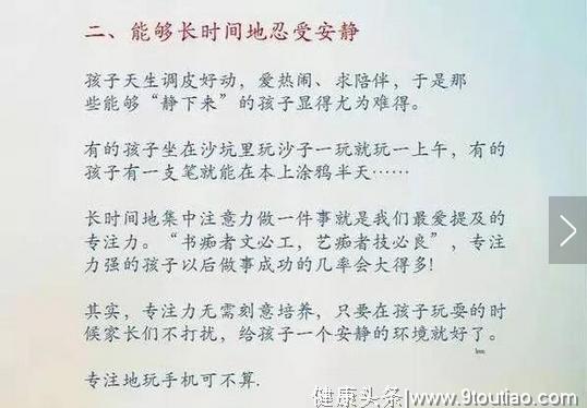 从这6类习惯看出孩子是否长大“成才”？