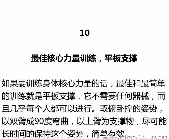 全身各部位肌肉最佳训练动作，值得你浪费时间练！