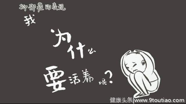 抑郁症到底是怎么回事？