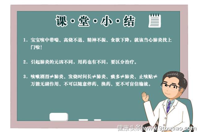 肺炎患儿增多！日本“止咳贴”受追捧！专家：小心副作用！