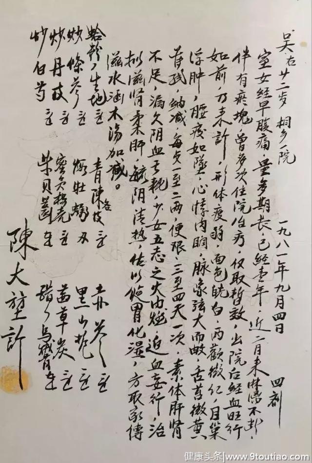 从前的中医药方，那么用心，那么认真……