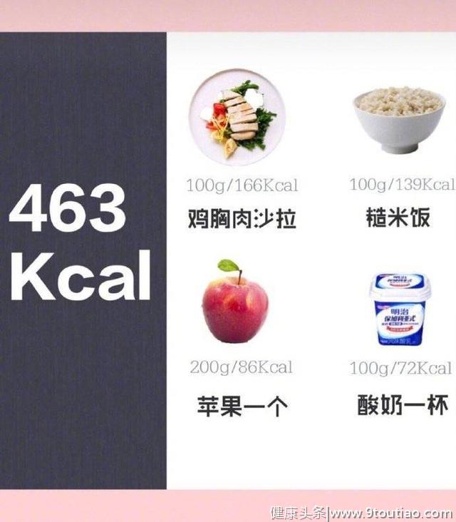 每餐控制在500卡路里的食谱推荐~ ​​​