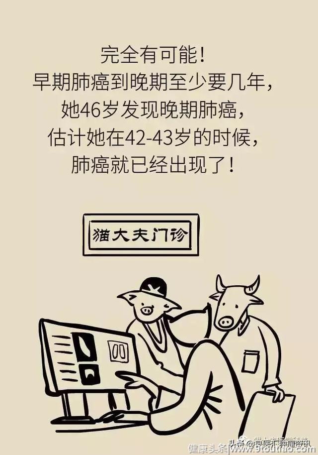 一位中年癌症患者的最后40个月，她告诉我们……