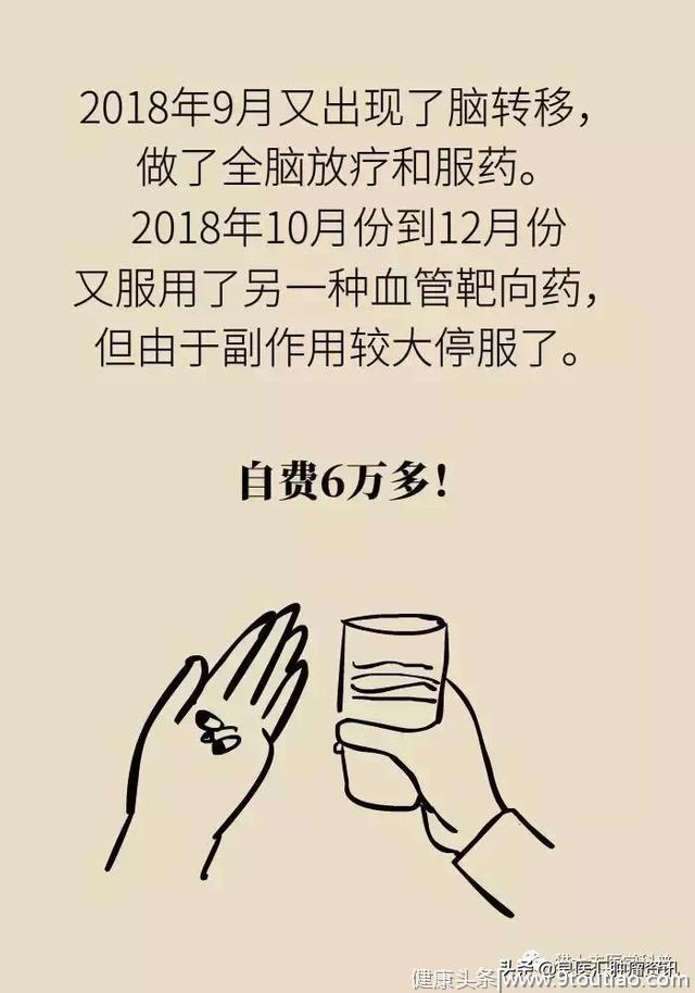 一位中年癌症患者的最后40个月，她告诉我们……