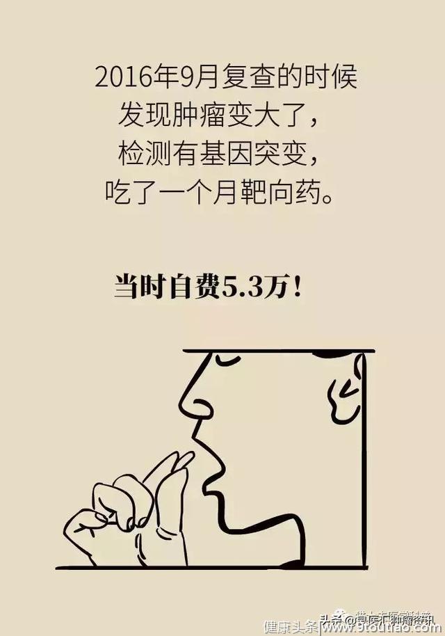 一位中年癌症患者的最后40个月，她告诉我们……