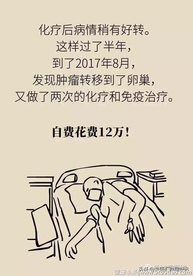 一位中年癌症患者的最后40个月，她告诉我们……