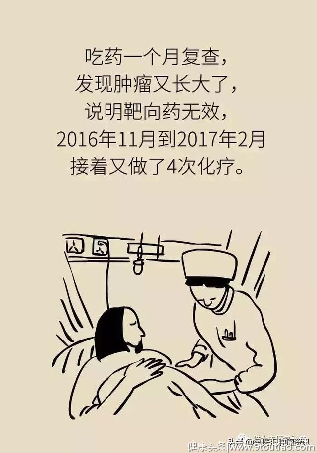 一位中年癌症患者的最后40个月，她告诉我们……