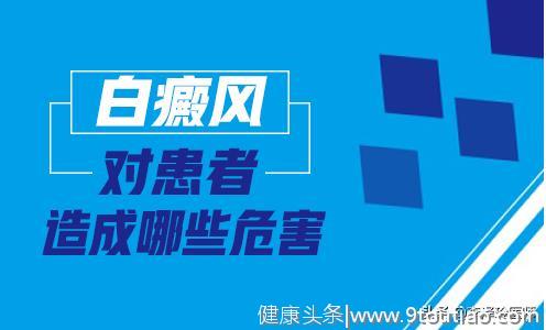 很多患者反映白癜风复发了怎办？想要治好白癜风 就别这么做