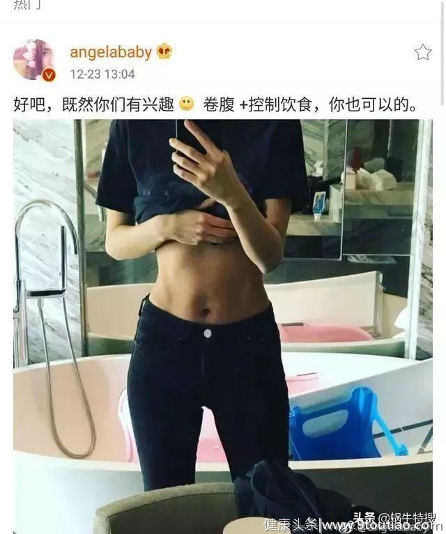 7位最美马甲线女明星，杨颖最酷，热巴藏得很深，被宋茜惊艳到了