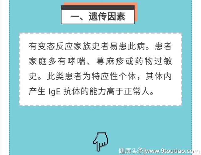 儿童过敏性鼻炎的发病原因