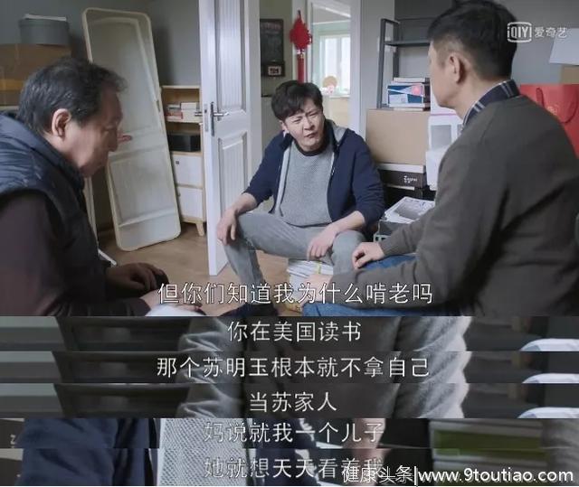 《都挺好》反映的三个家庭教育典型