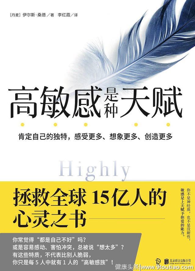 “总是太敏感”？心理学家对“高敏感人群”的看法让我刷新认知