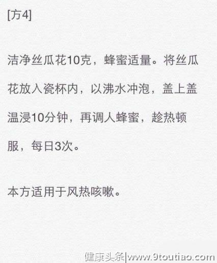 10个治疗咳嗽的偏方，有备无患！经常咳嗽的朋友来看看啊