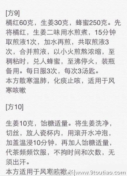 10个治疗咳嗽的偏方，有备无患！经常咳嗽的朋友来看看啊