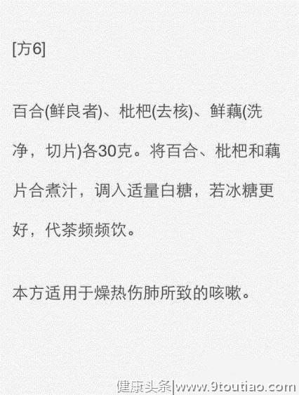 10个治疗咳嗽的偏方，有备无患！经常咳嗽的朋友来看看啊