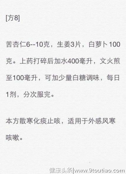 10个治疗咳嗽的偏方，有备无患！经常咳嗽的朋友来看看啊