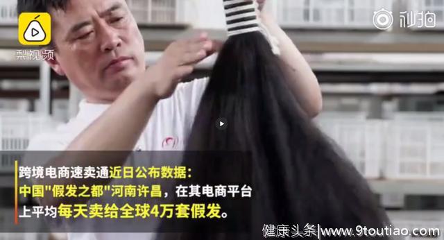 原来“脱发”不分国家！中国假发成老外刚需，最贵可卖800美元！