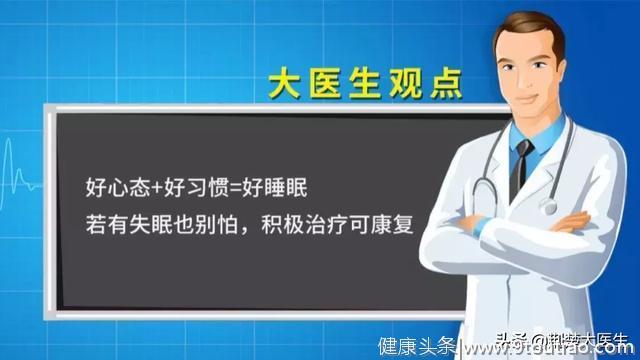 又双叒叕失眠啦！别再数羊了，权威专家揭秘靠谱“催眠术”……